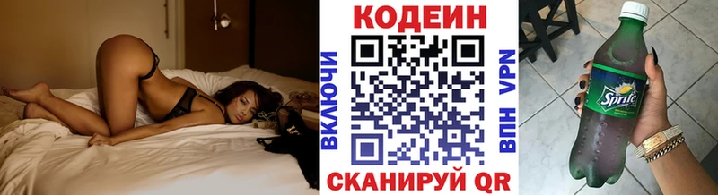 Codein напиток Lean (лин)  Уржум 