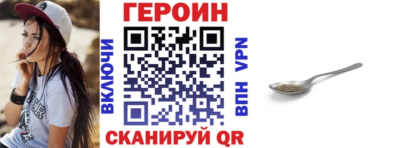 shop официальный сайт  Уржум  Героин хмурый 