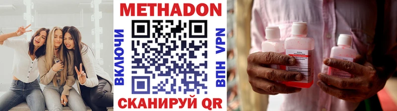 Метадон VHQ Уржум