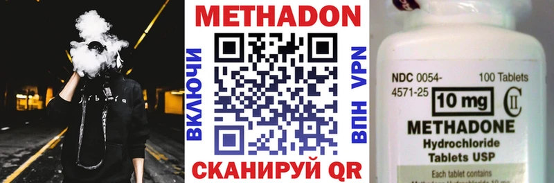 Метадон VHQ  Уржум 
